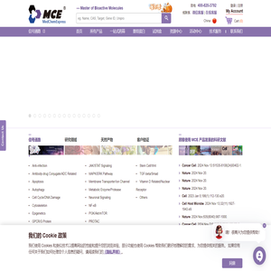 MCE-生物活性分子大师 | 抑制剂-化合物库-重组蛋白